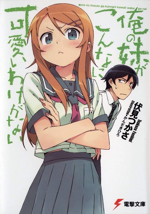oreimo