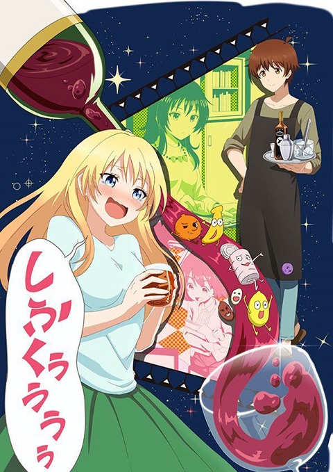 osake-wa-fuufu-ni-natte-kara