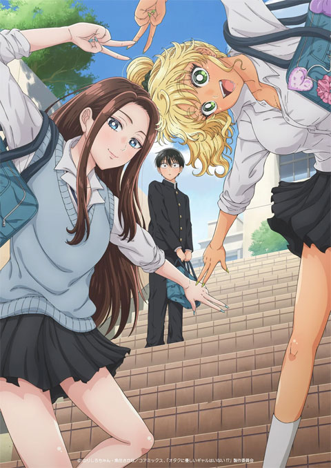 otaku-ni-yasashii