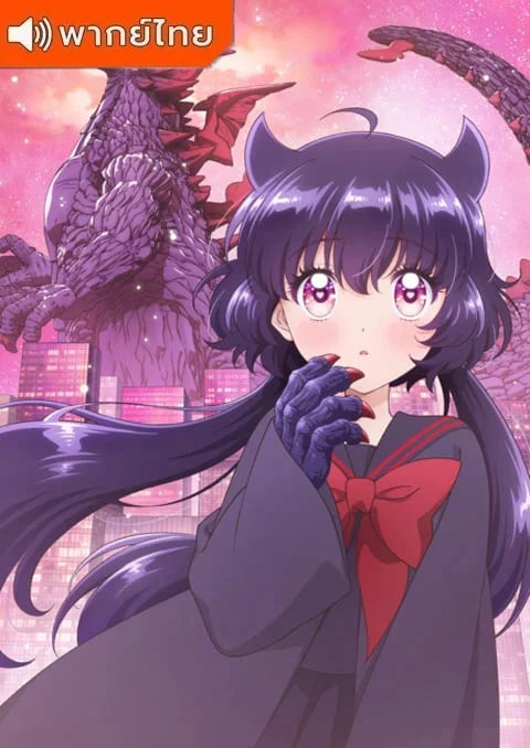 otome-kaijuu-caramelize-thai