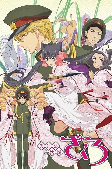 otome-youkai-zakuro
