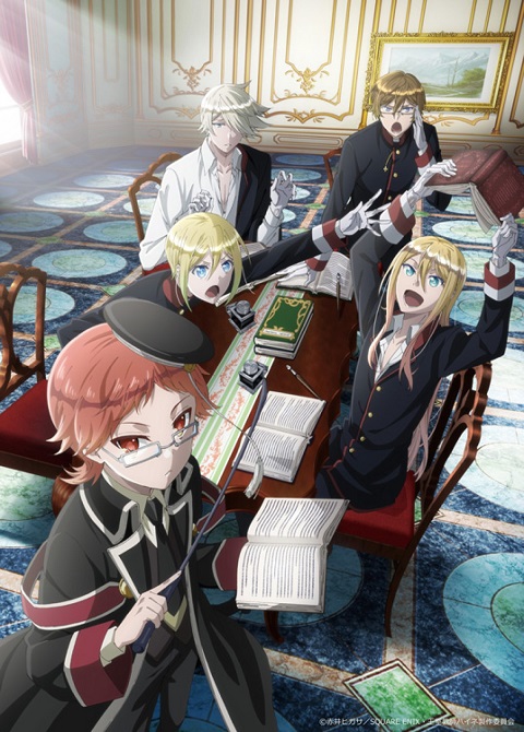 oushitsu-kyoushi-heine