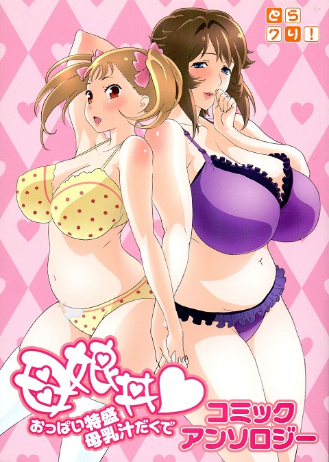 oyakodon-oppai