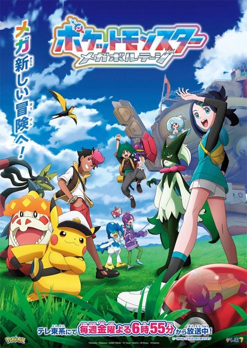 pokemon-mega-voltage