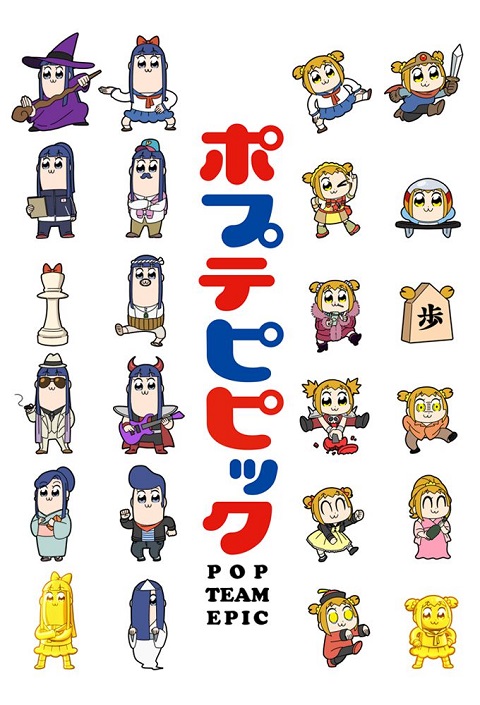 pop-team-epic