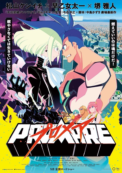 promare-puromea-2019