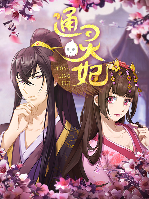 psychic-princess-ชายากายสิทธิ์