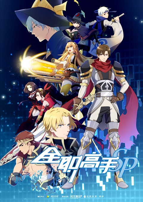quan-zhi-gao-shou-the-kings-avatar-ภาค-2-ซับไทย