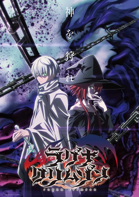 ragna-crimson-V2