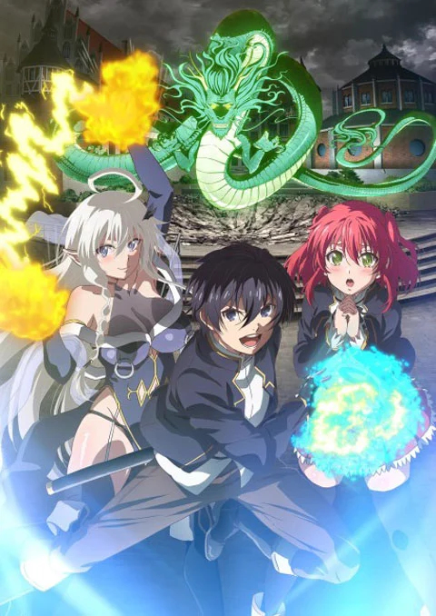 rakudai-kenja-gakuin-musouv2