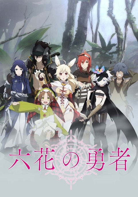 rokka-no-yuusha