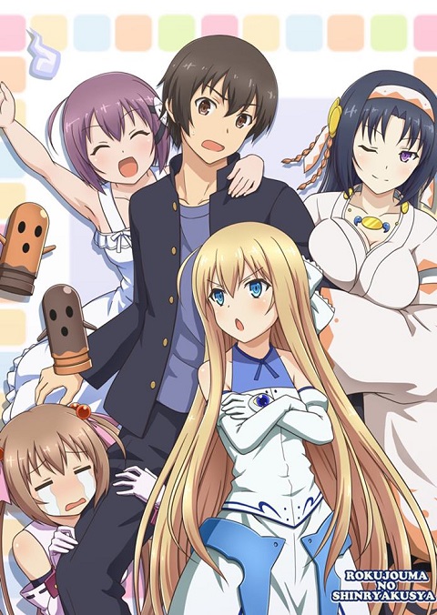 rokujouma-no-shinryakusha