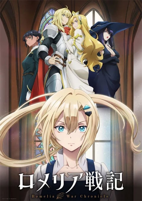 romelia-senki