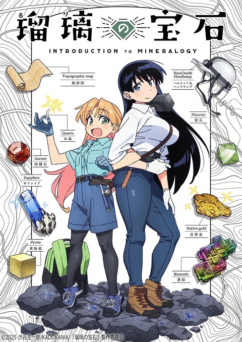 ruri-no-housek