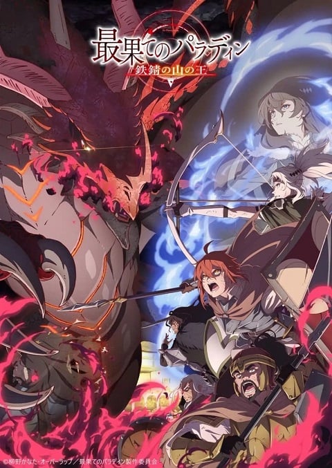 saihate-no-paladin-2