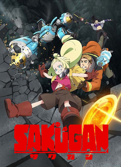 sakugan