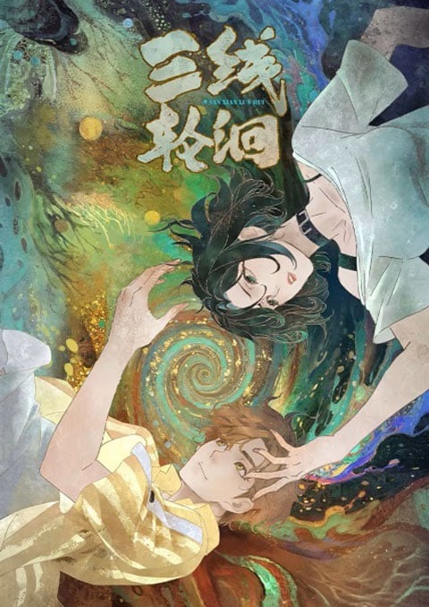 sanxian-lun-hui