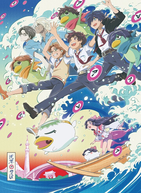sarazanmai