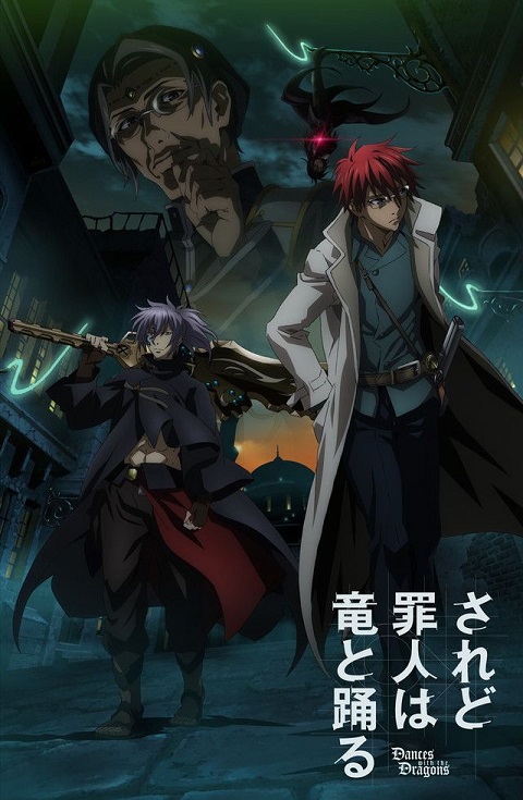 saredo-tsumibito-wa-ryuu-to-odoru