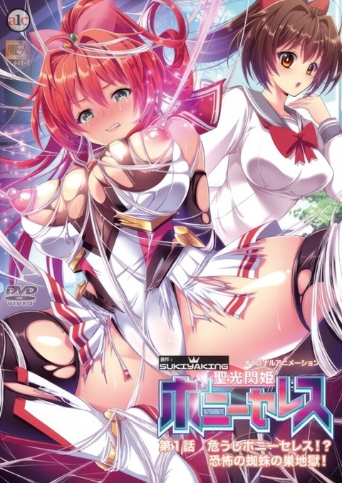 seikou-senki-pony-celes