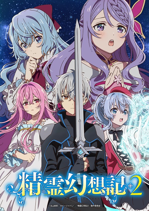 seirei-gensouki-2