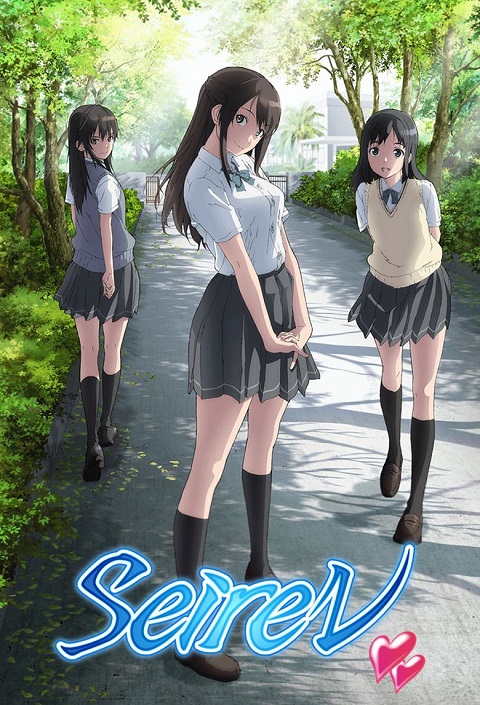 seiren-ไซเรน