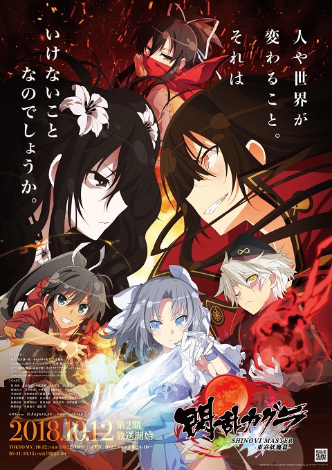 senran-kagura-shinovi-master