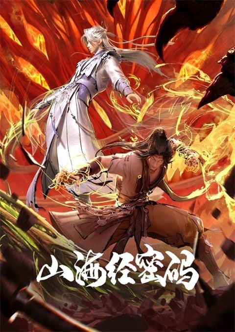 shanhai-jing-mima