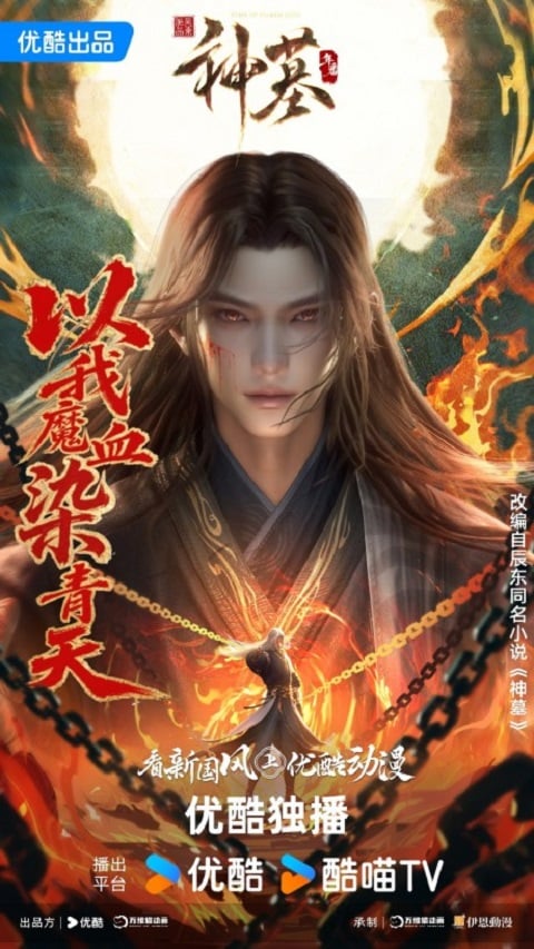 shen-mu-3