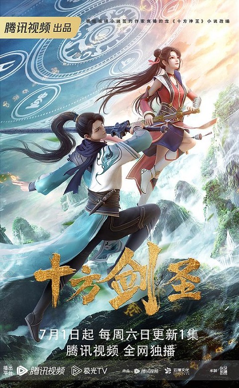 shi-fang-jian-sheng