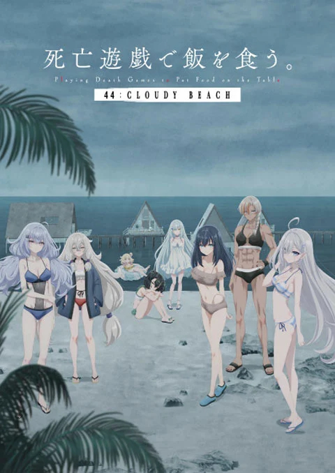 shibou-yuugi-cloudy-beach