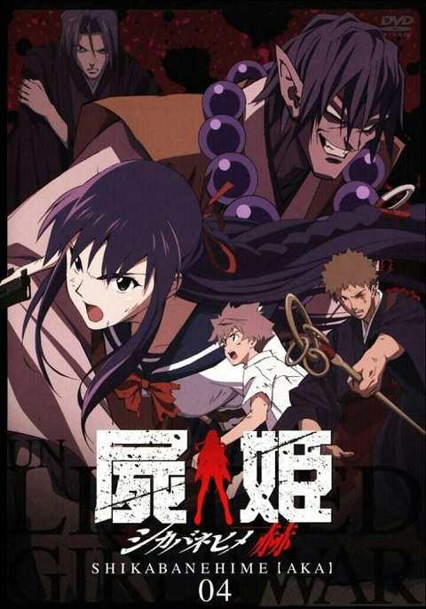 shikabane-hime
