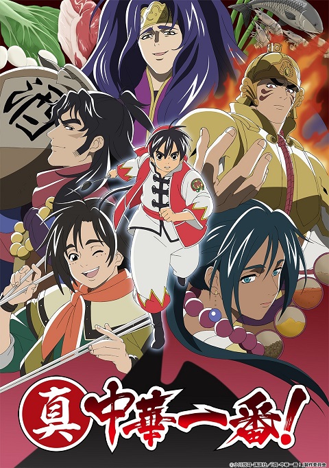 shin-chuuka-ichiban-2