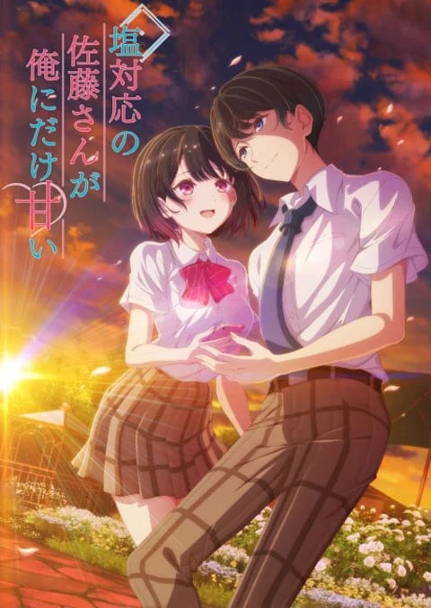 shiotaiou-no-satou
