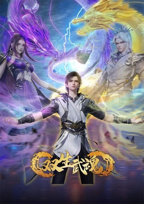 Shuangsheng Wu Hun (Twin Martial Souls) วิญญาณยุทธ์สะท้านภพ ตอนที่ 1-59 ซับไทย