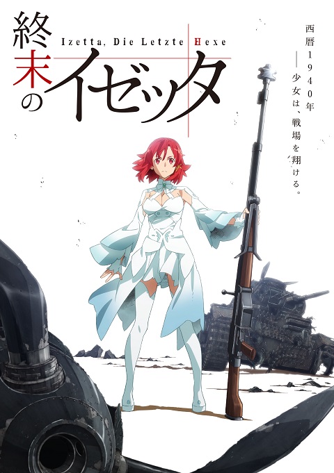 shuumatsu-no-izetta
