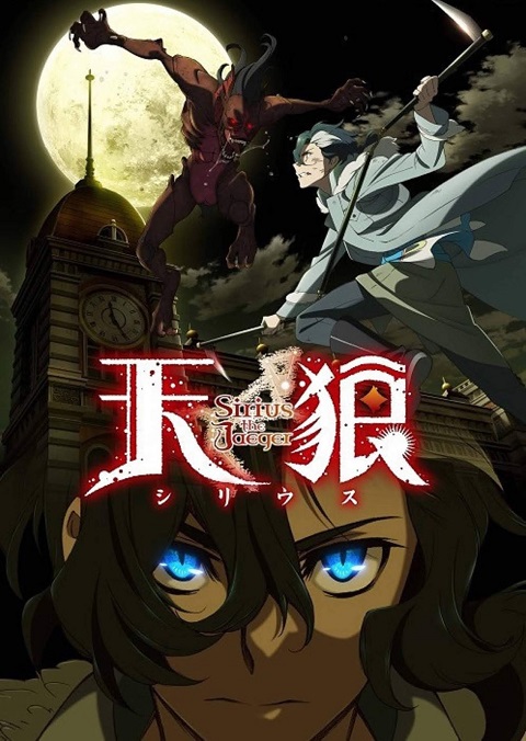 sirius-the-jaeger