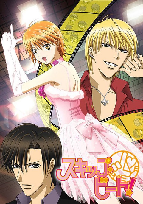 skip-beat-สคิปบีท