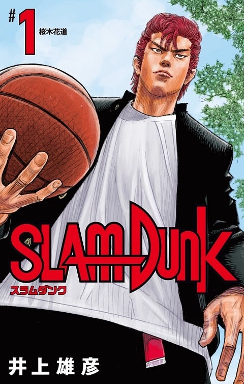 slam-dunk-สแลมดังก์