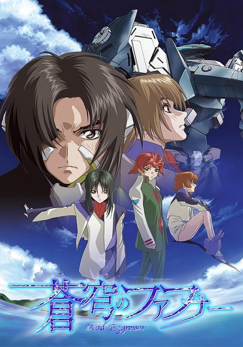 soukyuu-no-fafner-dead-aggressor-สงครามเวลา-ฟาฟเนอร์