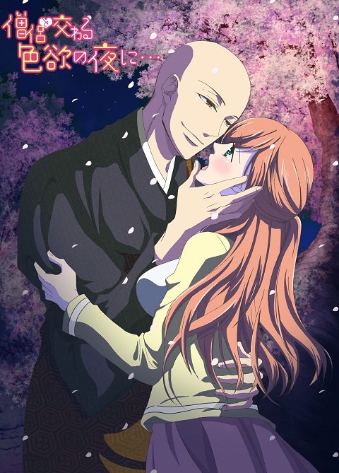 souryo-to-majiwaru-shikiyoku-no-yoru-ni