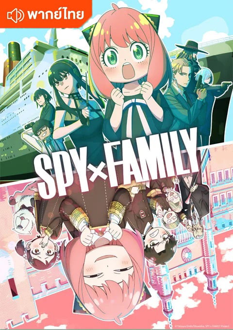 spy-x-family-ss2-thai
