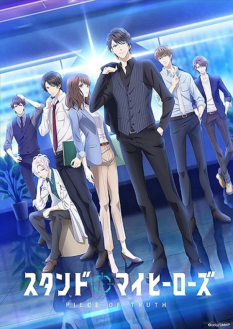 stand-my-heroes