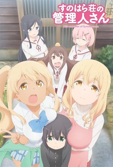 sunoharasou-no-kanrinin-san