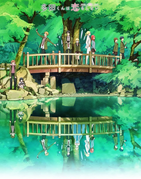 tada-kun-wa-koi-wo-shinai