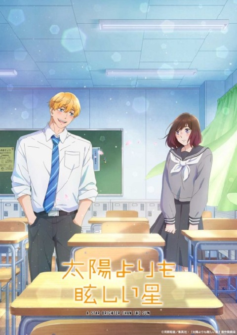 taiyou-mabushii-hoshi