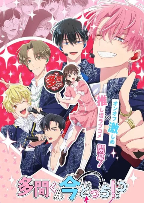 tamon-kun-ima-docchi