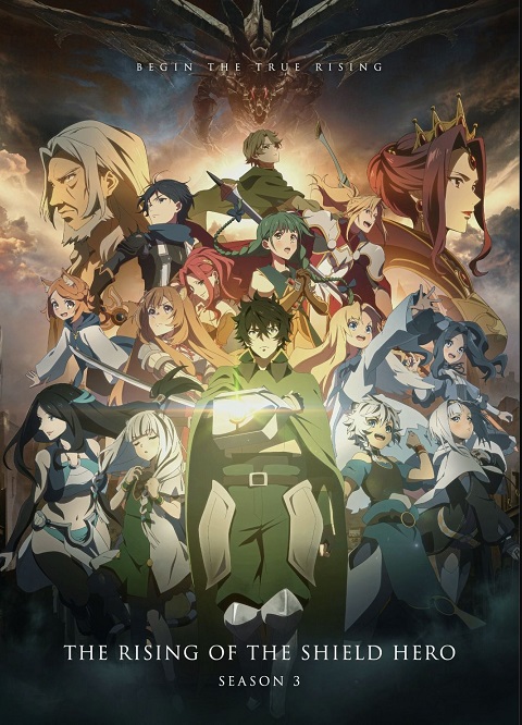 tate-no-yuusha-no-nariagari-season-3