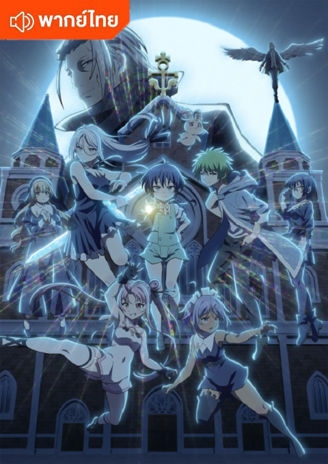 tensei-shitara-dainana-ouji-datta-node-2-thai
