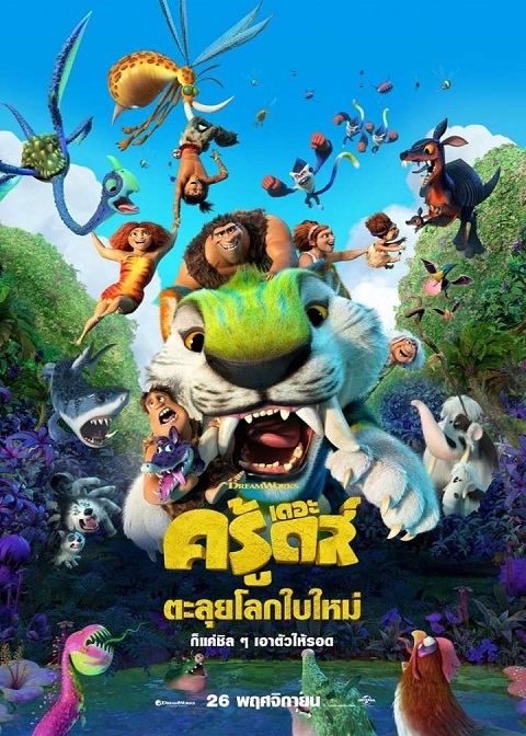 the-croods-a-new-age